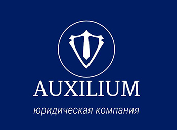 Auxilium